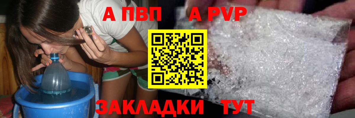 Сургут  Alfa_PVP мука  Вход с VPN  A PVP Crystall  купить наркотик  Alpha PVP СК КРИС 