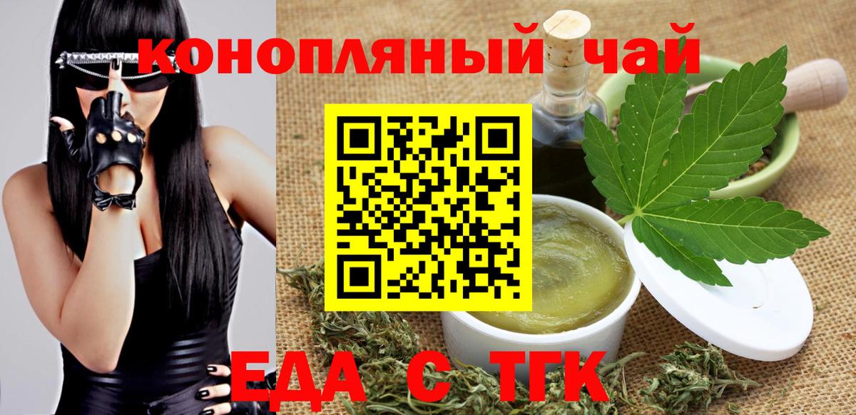 Сургут  Еда ТГК конопля  Вход с VPN 