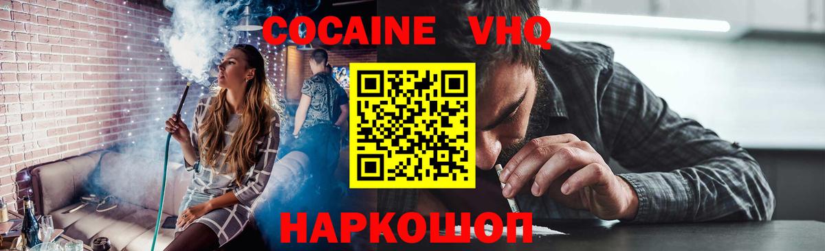 Сургут  COCAIN  Cocaine Перу  Вход с VPN  КОКАИН Перу 