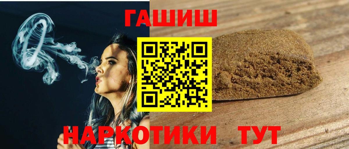 Сургут  ГАШ убойный  Вход с VPN  Гашиш гарик 