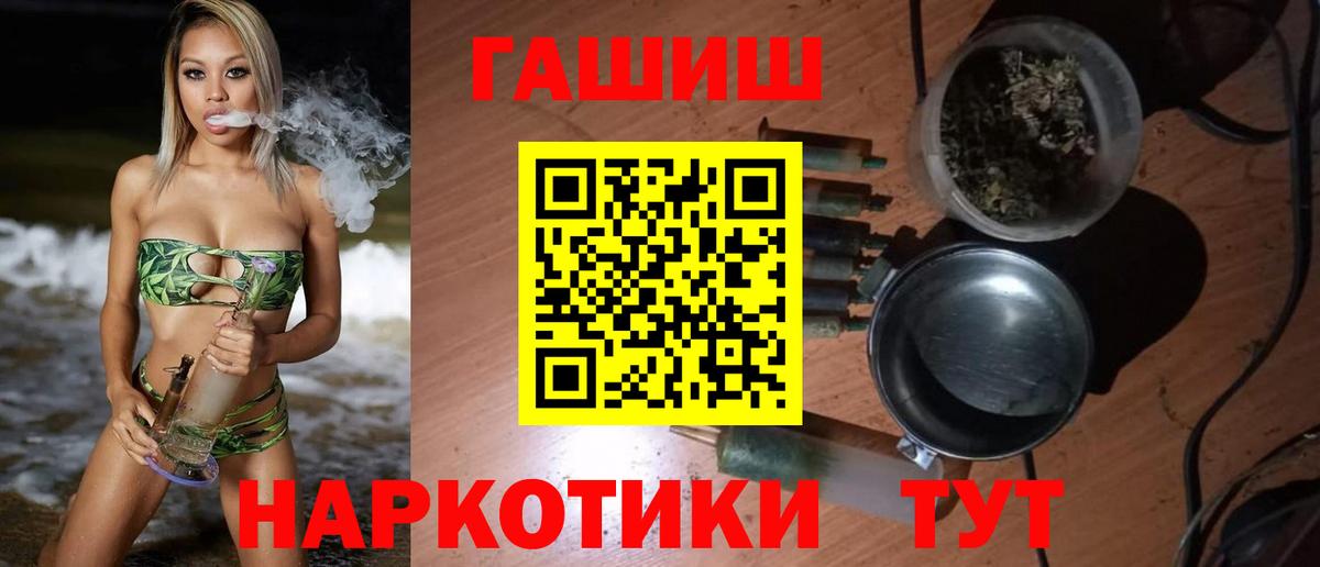ГАШИШ Изолятор Сургут