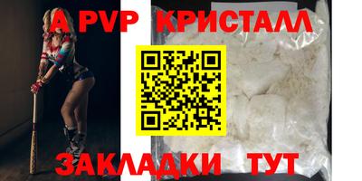 альфа пвп Новокубанск