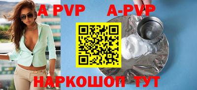 альфа пвп Новокубанск
