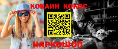бутират Новодвинск