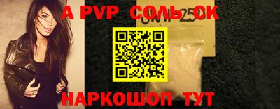 соль ск Обь