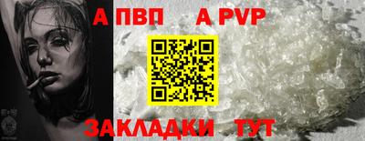 альфа пвп Новокубанск