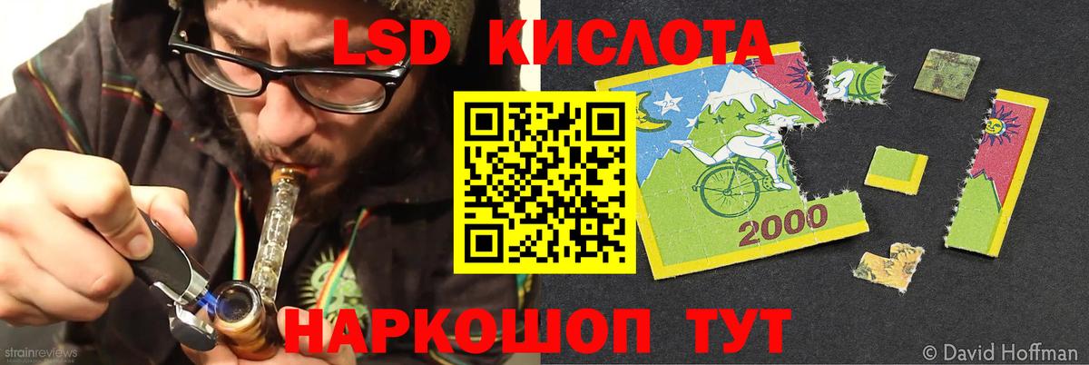 LSD-25 экстази  блэк спрут ссылка  Вход с VPN  Сургут  ЛСД экстази кислота  LSD-25 экстази кислота 