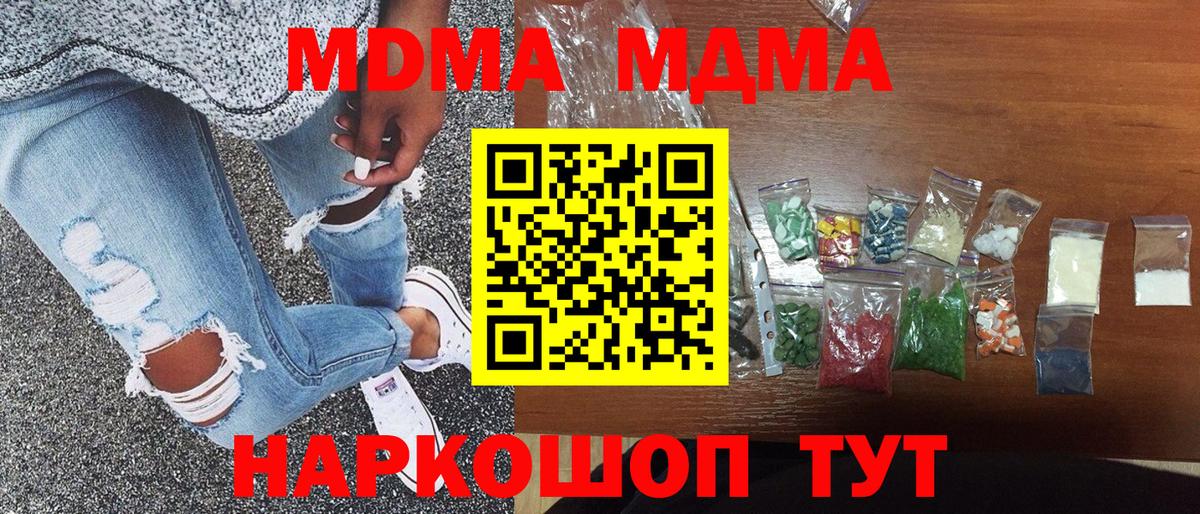 МДМА VHQ  Вход с VPN  Сургут  МДМА Molly 