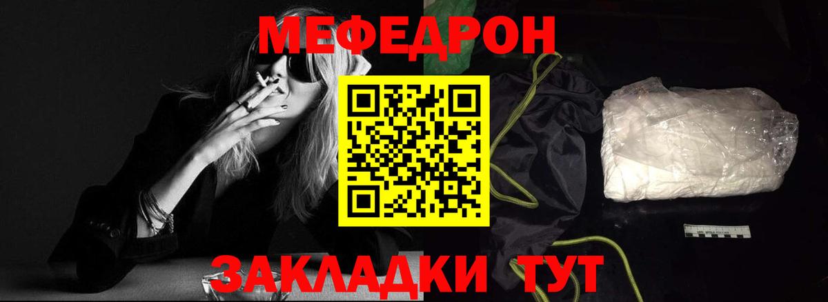 МЯУ-МЯУ mephedrone  Мефедрон  Мефедрон  Сургут  Вход с VPN  Мефедрон мука 