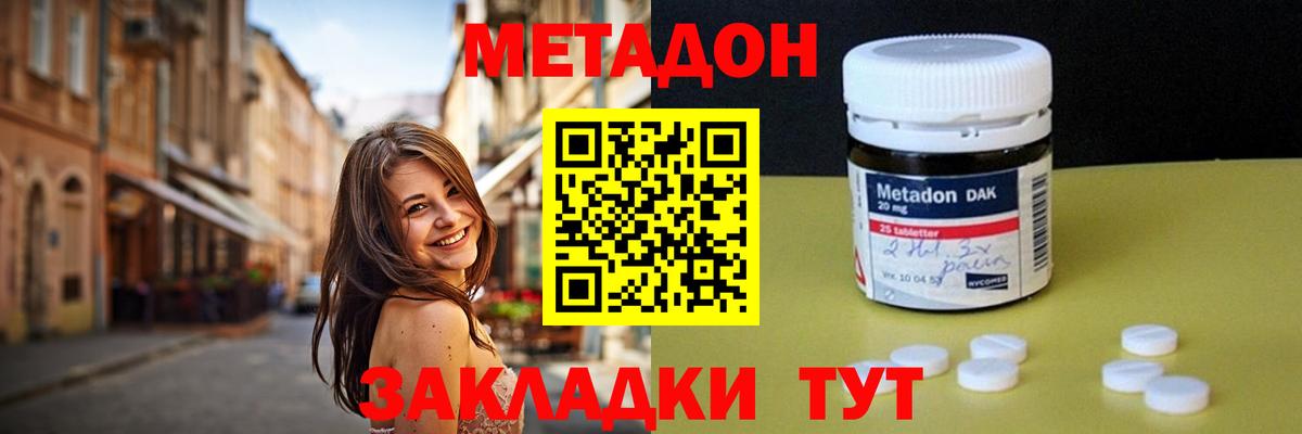 это наркотические препараты  МЕГА ССЫЛКА  Вход с VPN  МЕТАДОН мёд  Сургут 