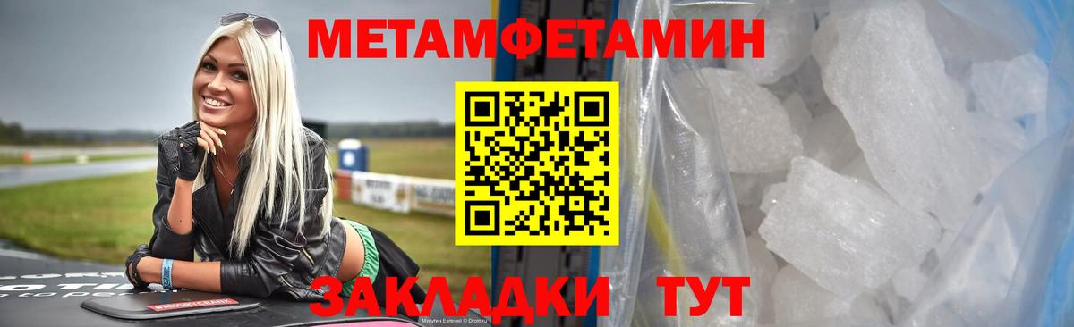 МЕТАМФЕТАМИН мет Сургут