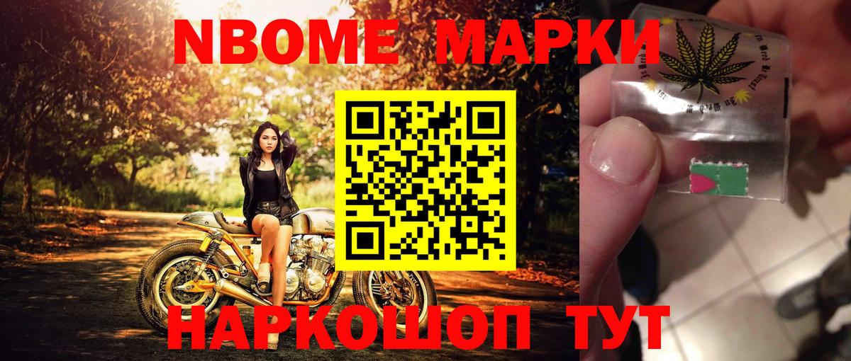 Наркотические марки 1500мкг Сургут