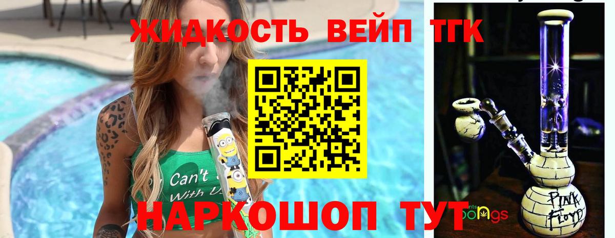 Дистиллят ТГК гашишное масло  Вход с VPN  дарнет шоп  Сургут 